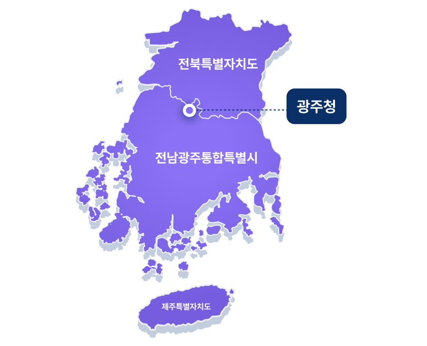 광주지방중대범죄수사청 관할구역 지도 — 전남광주통합특별시, 전북특별자치도, 제주특별자치도가 파란색으로 표시되어 있다